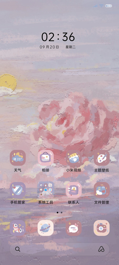 海上生花 油画昼夜 screenshot