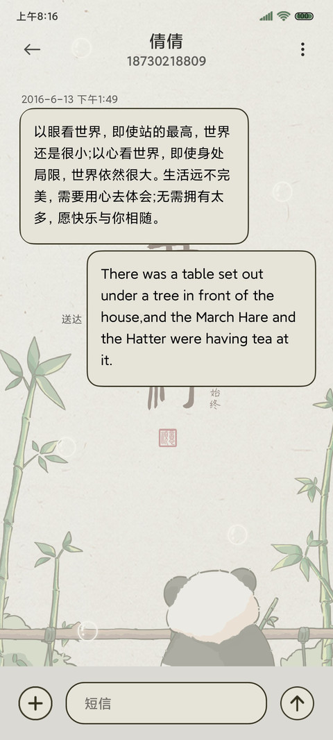 转运熊猫 多壁纸 screenshot
