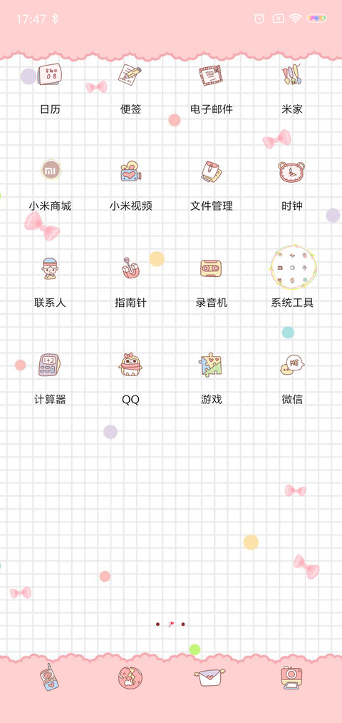 小仙女不需要爱情 screenshot
