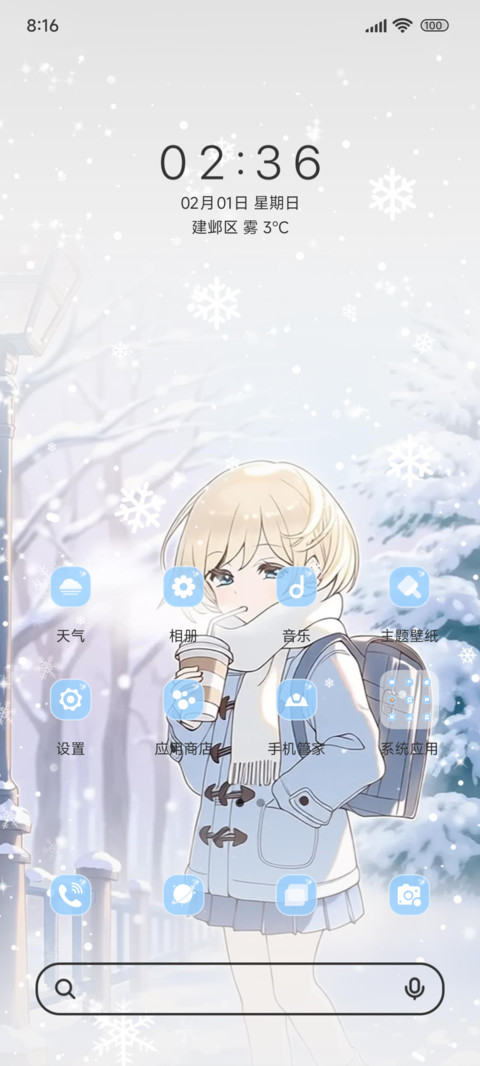 雪景等你回家 screenshot