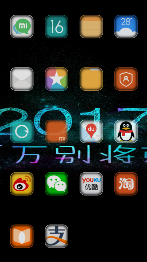 奋斗2017 screenshot