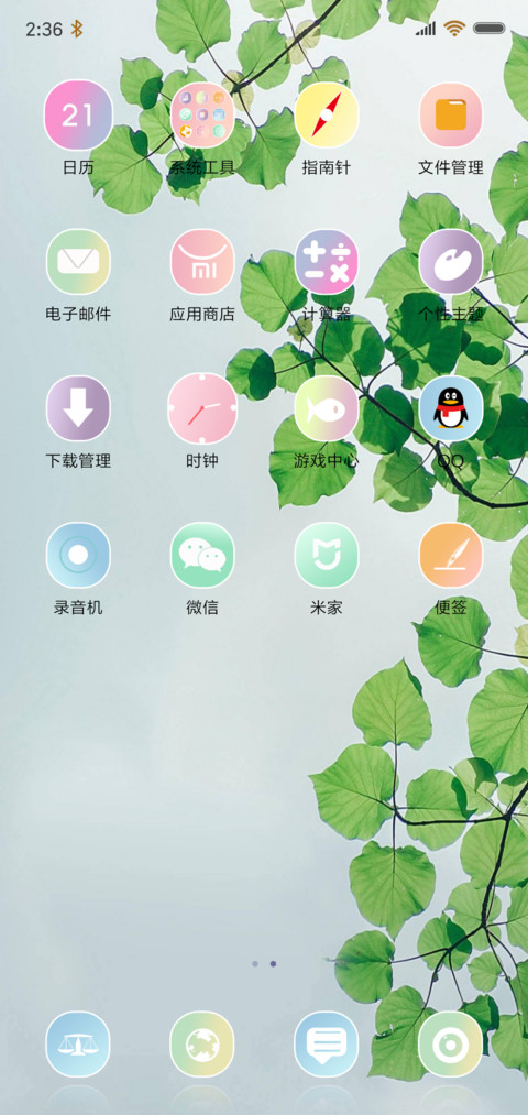 叶净 screenshot