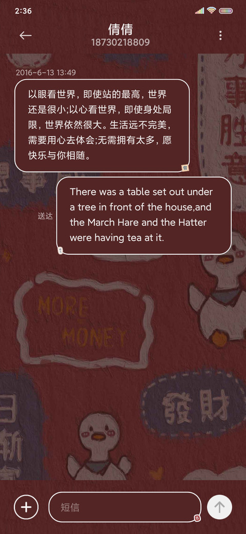 质感暴富發財鸭 screenshot