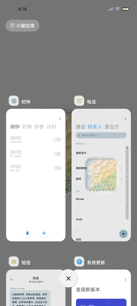 奔赴花海油画新拟态 screenshot