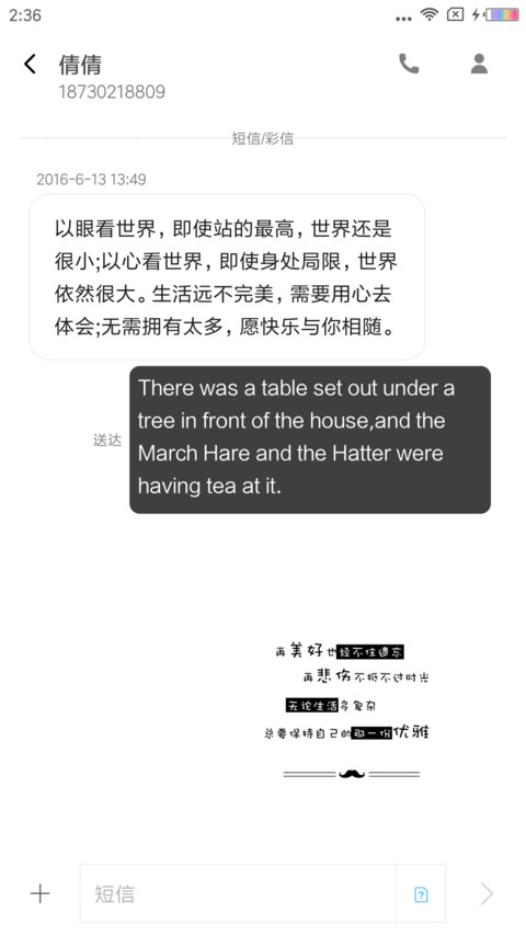 我是猪 screenshot
