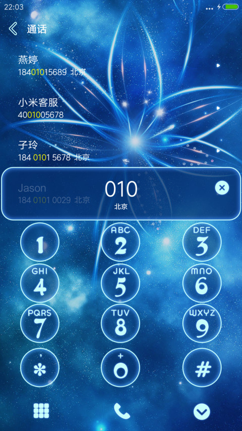 绚丽星空蝴蝶 screenshot