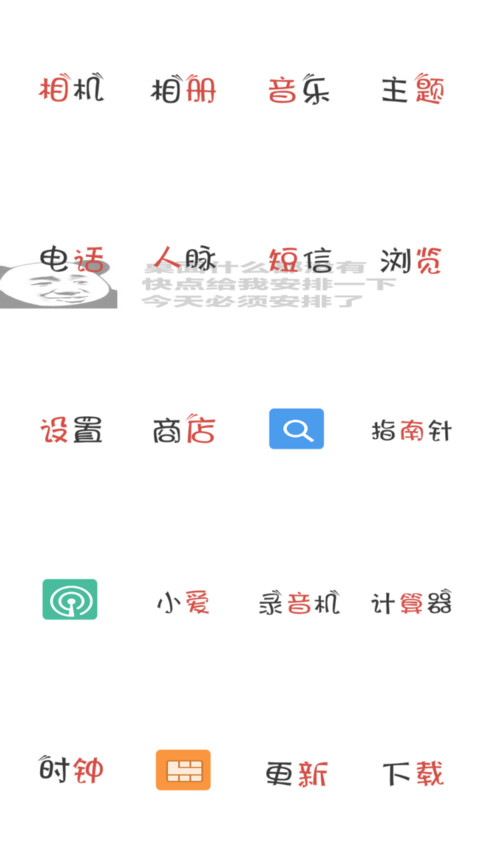 知道我是谁么 screenshot