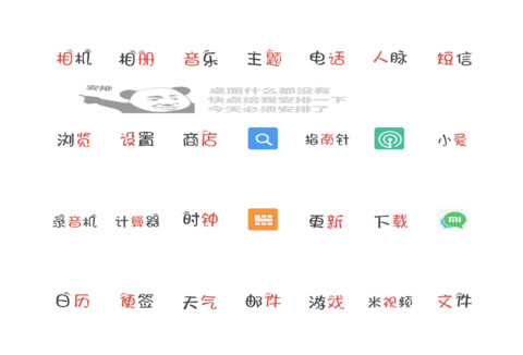 知道我是谁么 screenshot