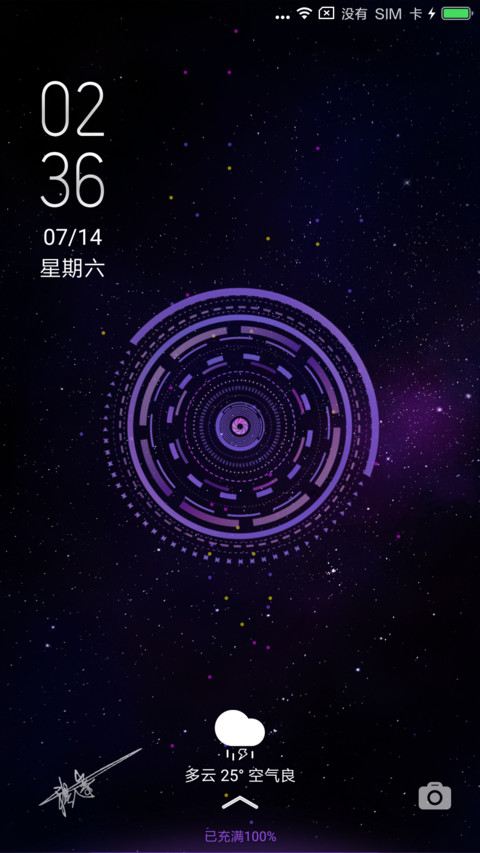 宇宙之眼 screenshot