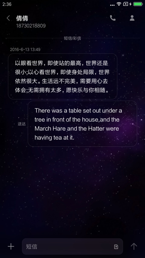 宇宙之眼 screenshot