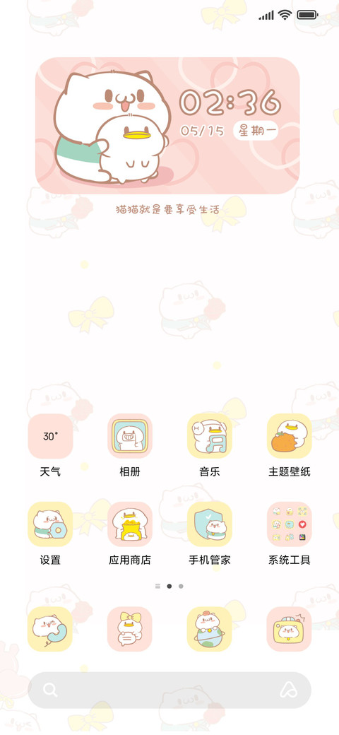 饭粒猫组件小游戏 screenshot