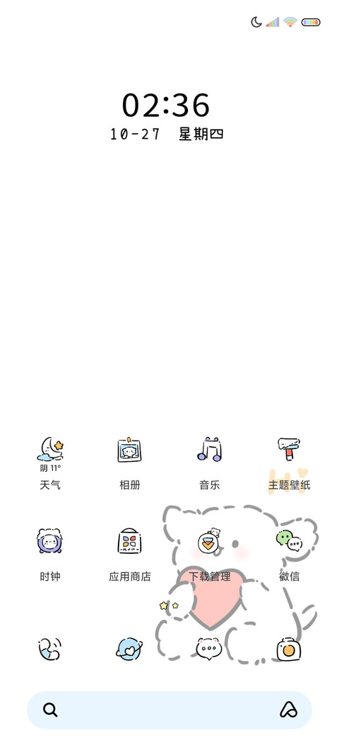 简约可爱小狗多壁纸 screenshot