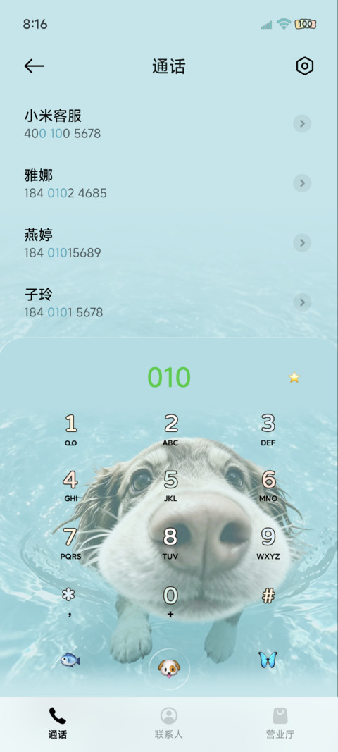 重感 水波纹汪汪队 screenshot