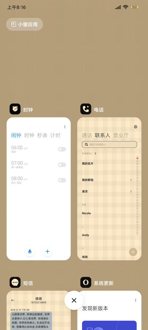 爱心爱意浮现 screenshot