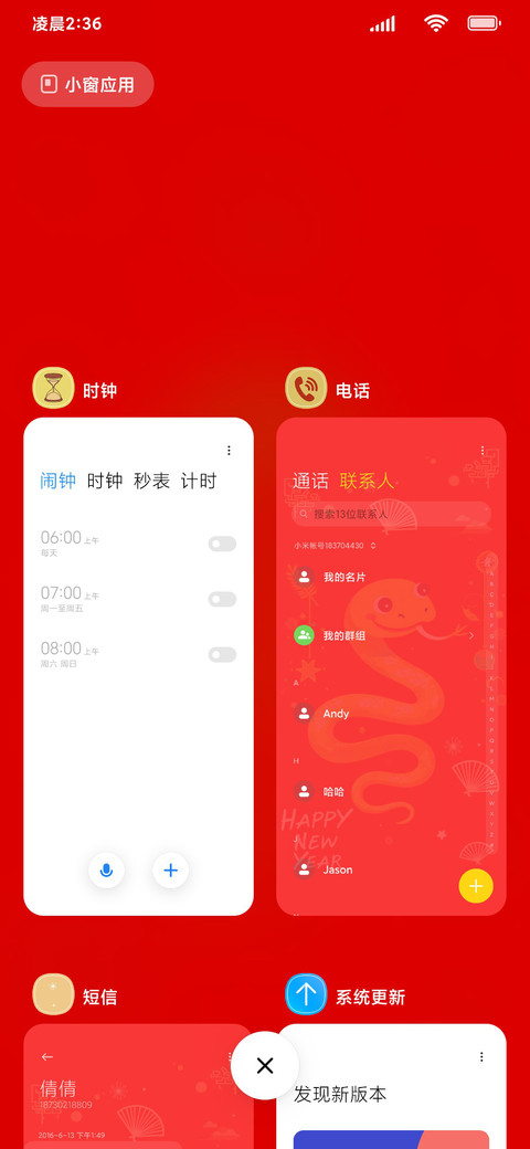 蛇年新年 screenshot