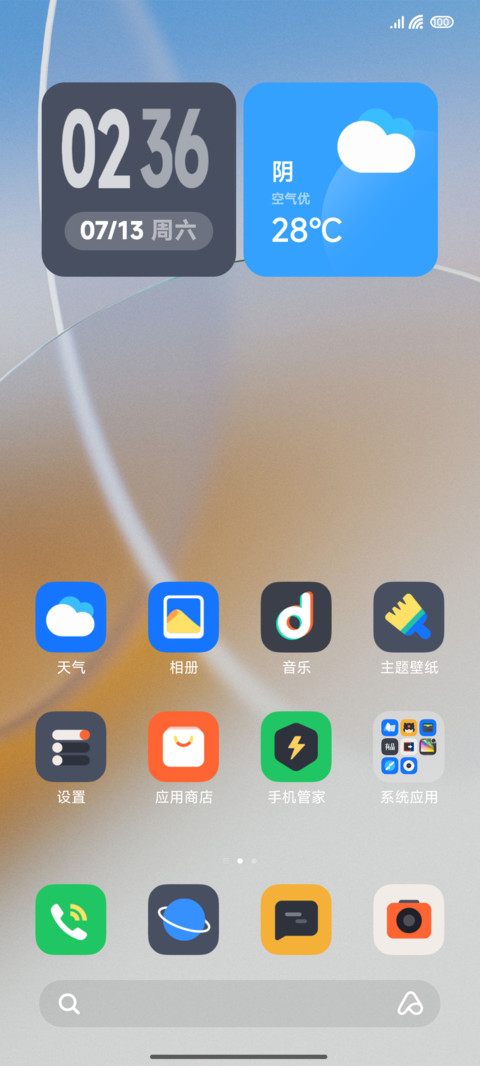 生影 screenshot