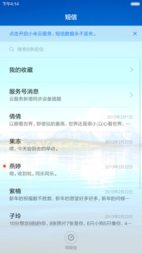 蓝色湖水雪山 清爽干净 右滑解锁 screenshot
