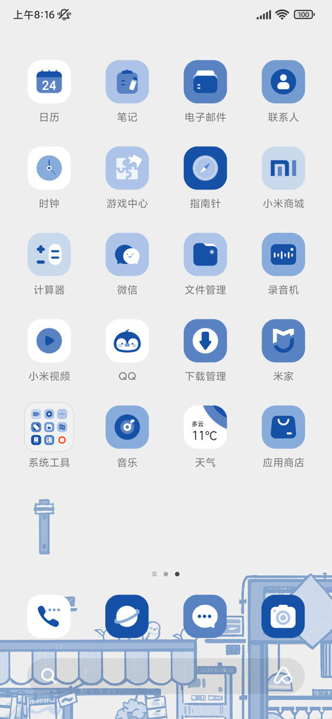 悠然时光 screenshot