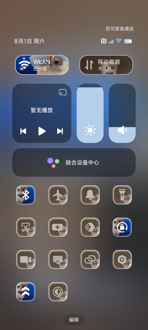 喵 耳机分你一半 screenshot