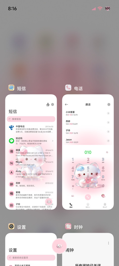 可爱水晶烟花小猫 screenshot