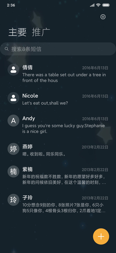 忘了跟你说晚安 screenshot