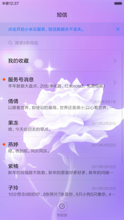 时光记忆 screenshot