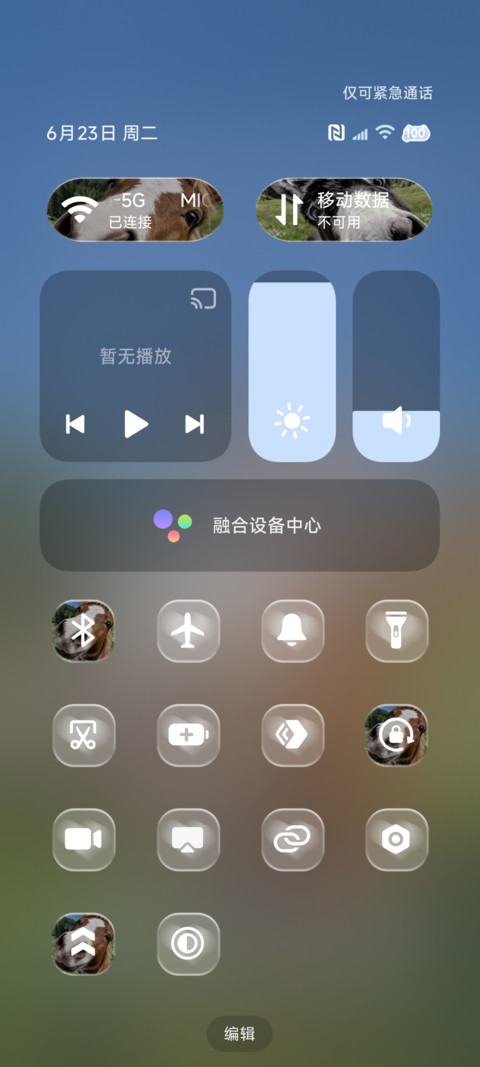 牛马 我free了 screenshot