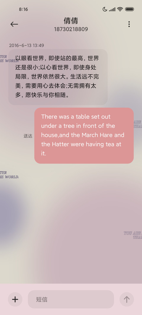 黛紫 秘密花园 screenshot