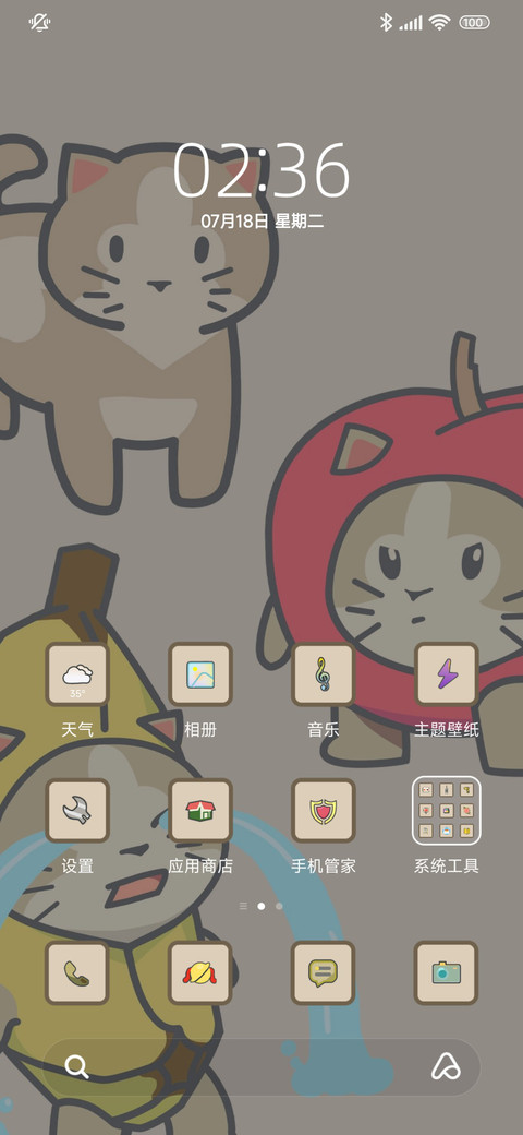 香蕉猫只会哭 screenshot