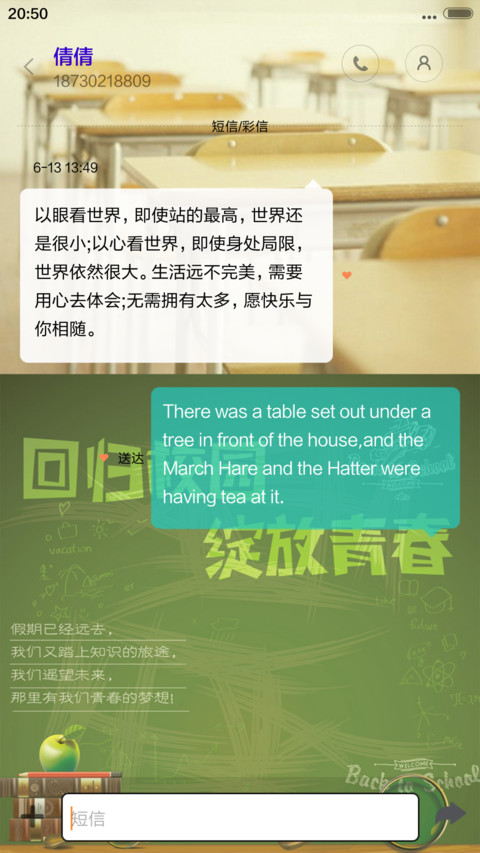  动态充电特效 开学季 screenshot