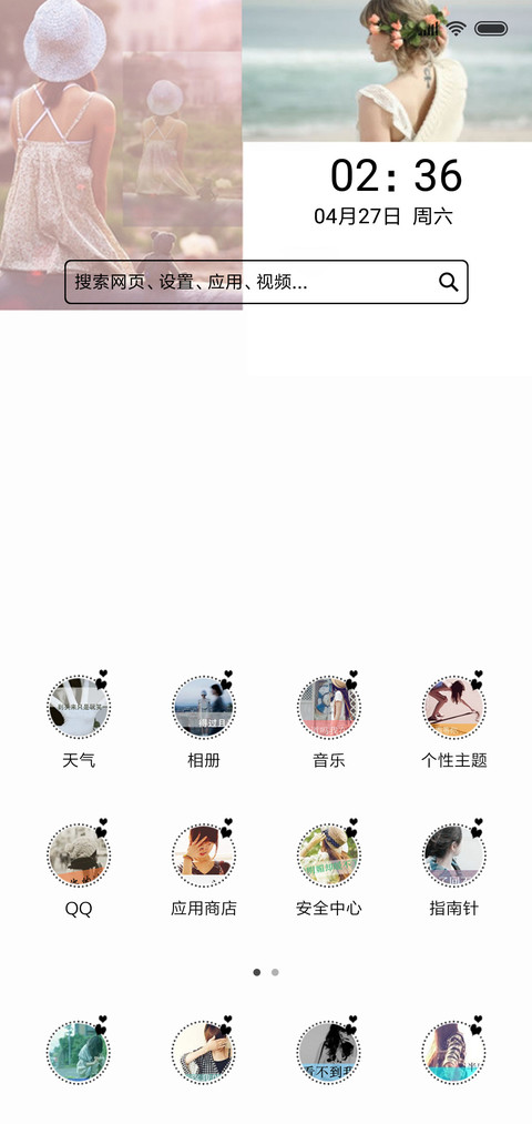 青葱岁月 screenshot
