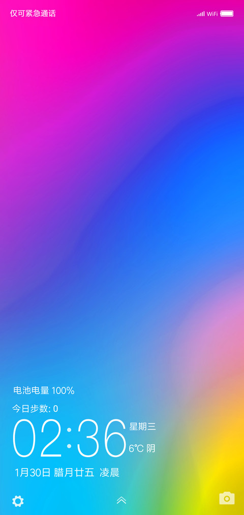 流彩 screenshot