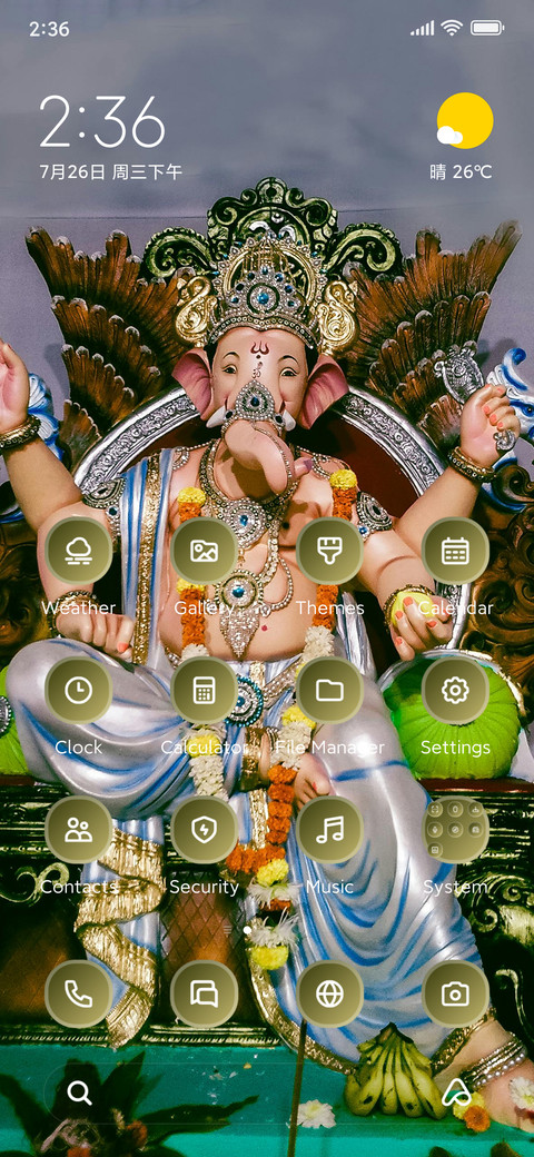 Vinayaka screenshot