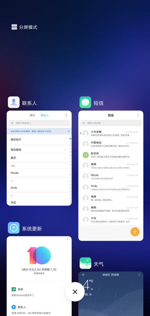 动态星空签名定制 screenshot