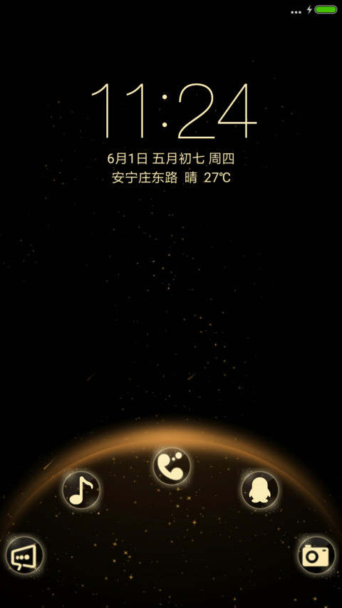 璀璨星河 screenshot