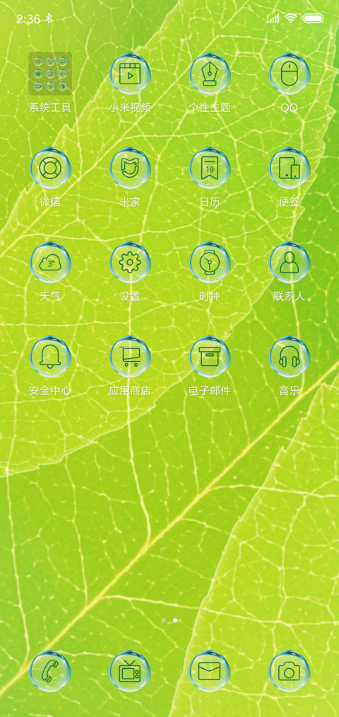 叶迹 screenshot