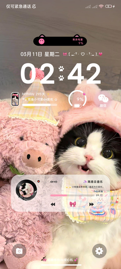 双模式 甜心小猫 screenshot