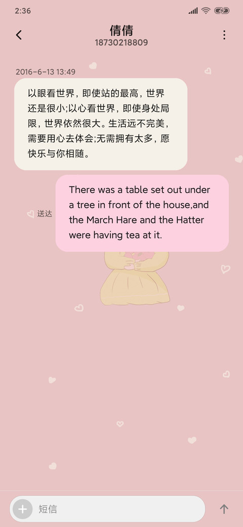 果味少女 screenshot