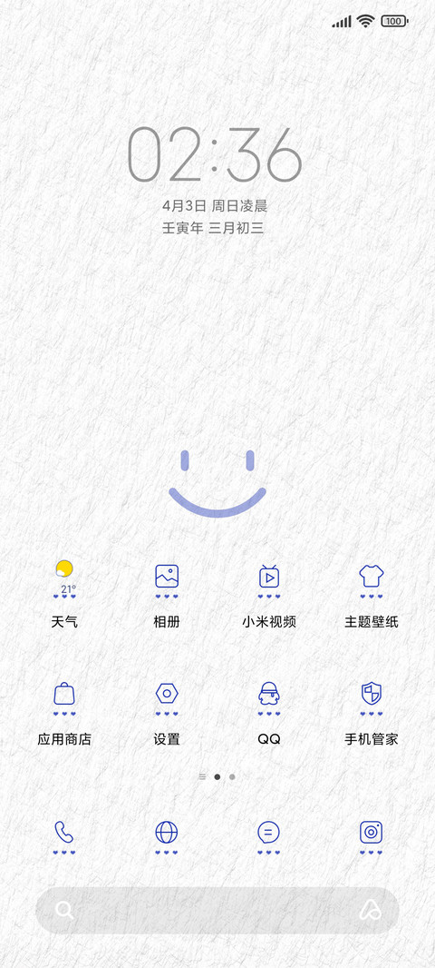 克莱因蓝简约 screenshot