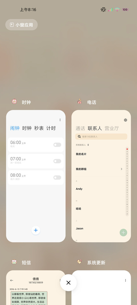 减肥拜拜卡路里 screenshot