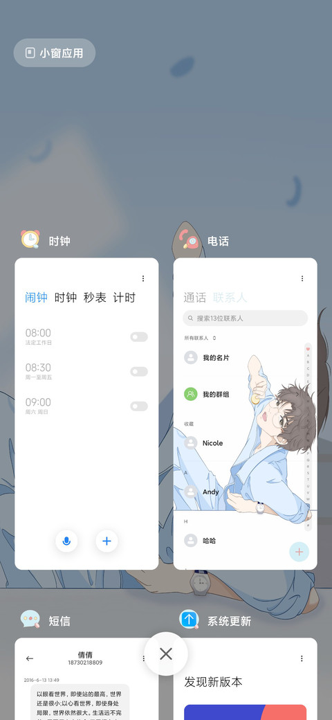 悠闲午后 screenshot