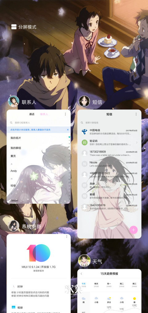 冰菓 screenshot