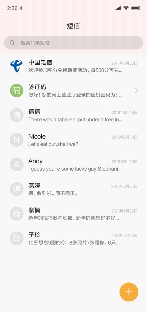 猪事顺利 screenshot