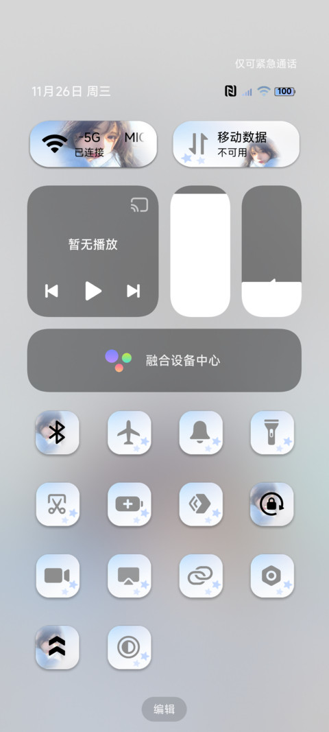 os氛围少女的告白 screenshot