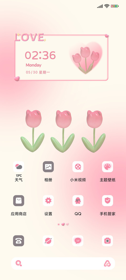 爱意弥漫 screenshot