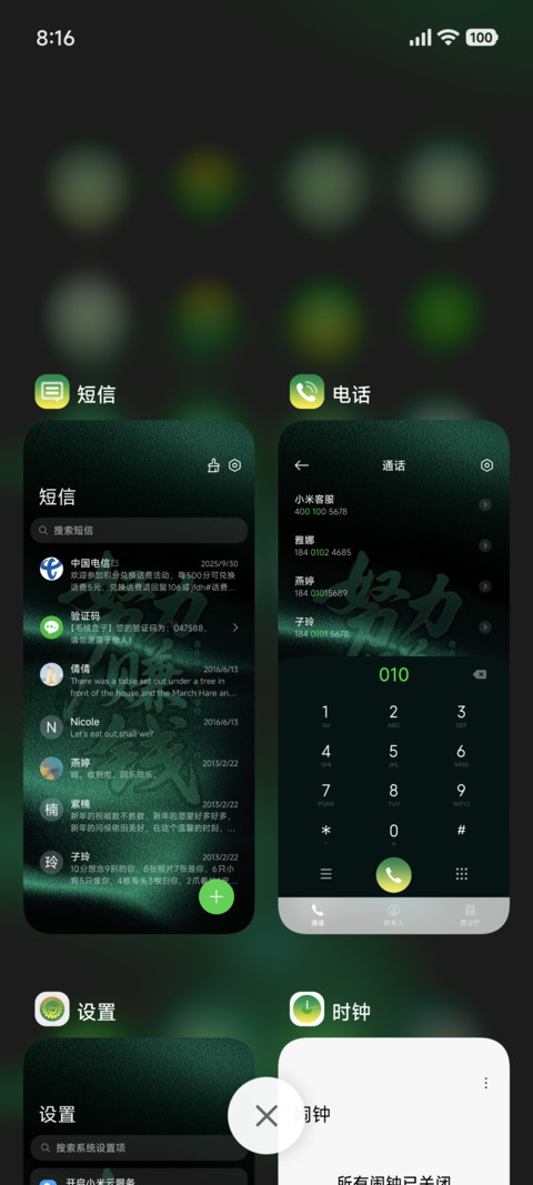 励志赚钱主色绿 screenshot