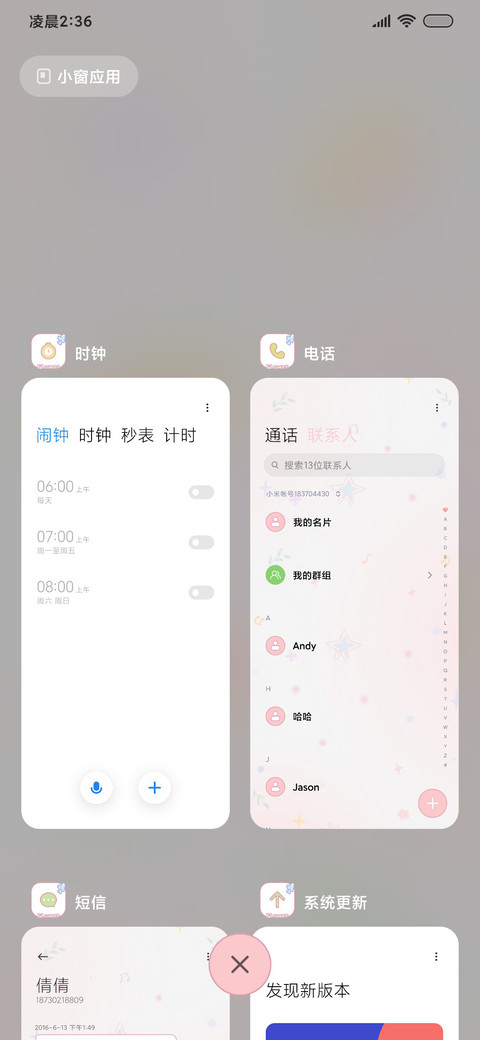 y2k 見花則喜 screenshot