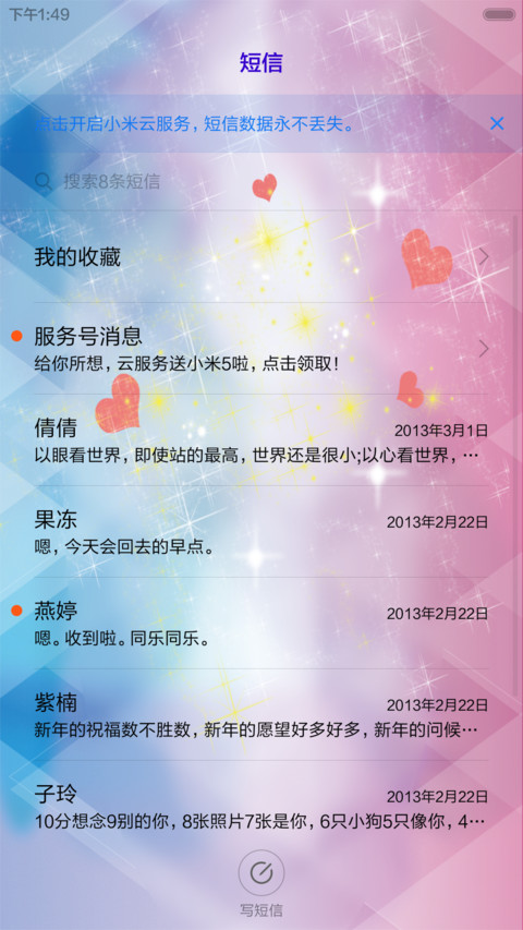 “爱”满人间 screenshot