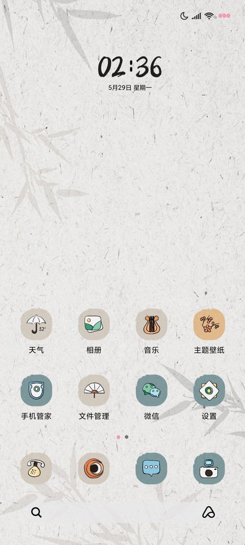 国风醉相思 screenshot