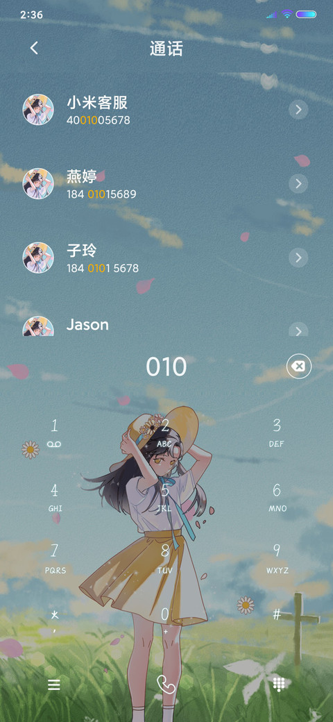 风的颜色 screenshot